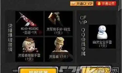 穿越火线怎么搜索武器