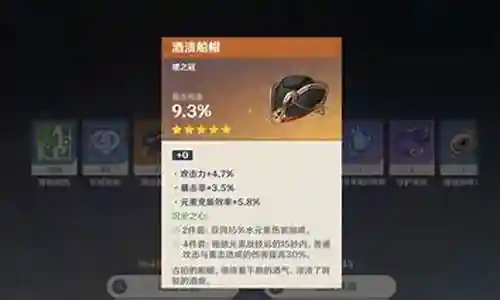 鹿野魔王武装阵容搭配最新