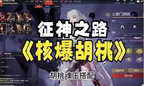 征神之路阵容搭配图表