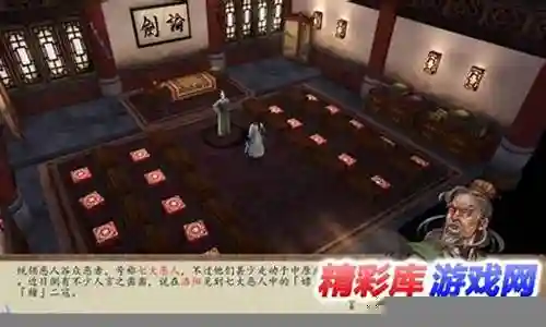 侠客风云传攻略 华山古道