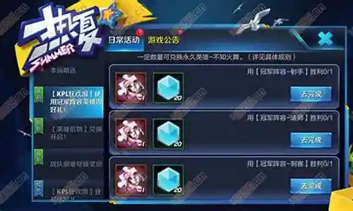 冠军阵容英雄