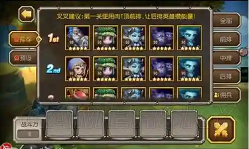 刀塔传奇远征阵容