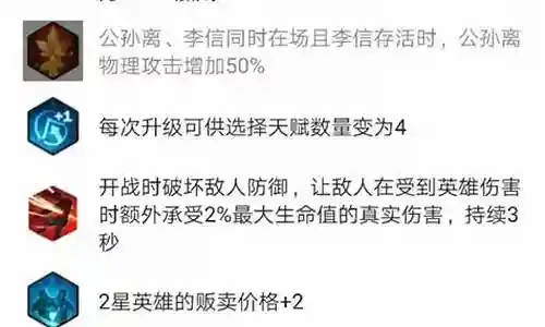 尧射英雄阵容