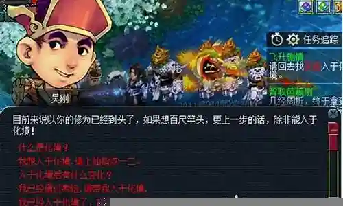 梦幻西游杀飞升职业