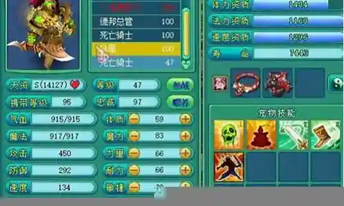 神武2死骑技能搭配