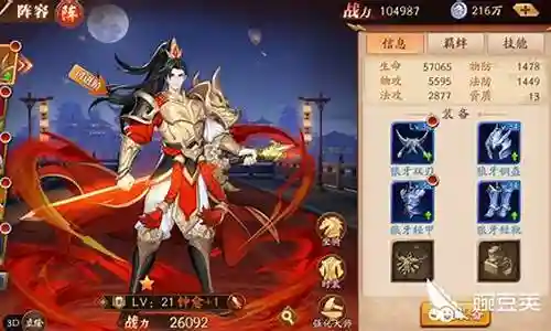 放开那三国3极限阵容