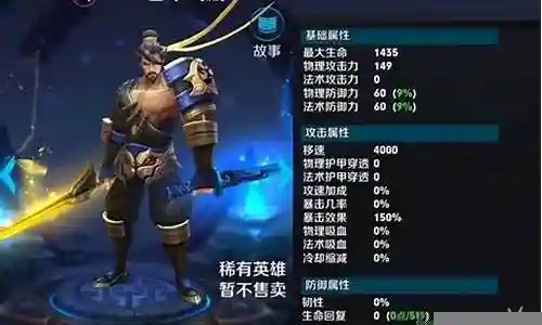 英雄战迹最强阵容搭配