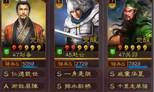 赵云关羽张飞组队阵容搭配