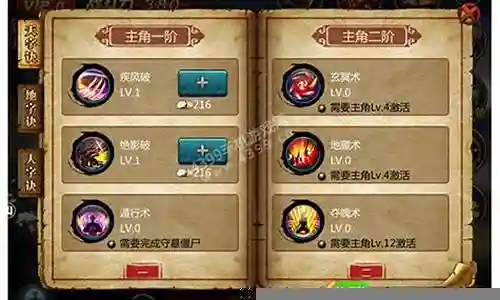 盗墓ol朱雀技能
