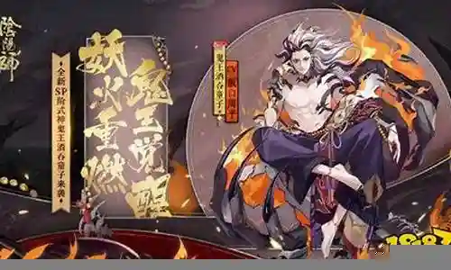酒吞大蛇阵容