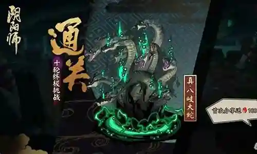 阴阳师真蛇阵容食灵