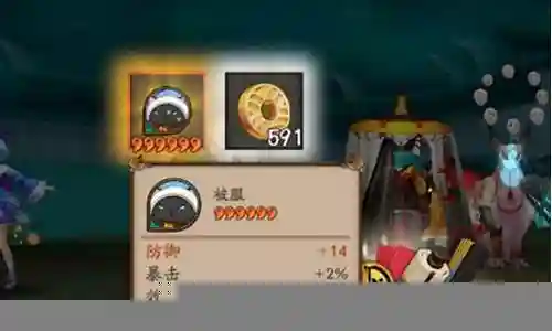 御魂7层 阵容