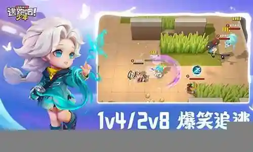 逃跑少年阵容推荐搭配图