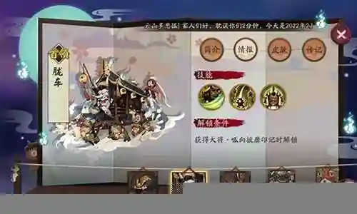 阴阳师逢魔极阵容通用