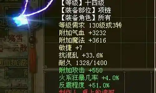 反震鬼装备
