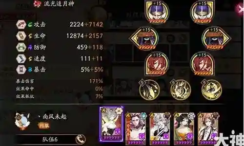 鬼吞麒麟阵容