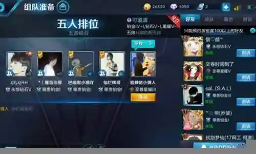 王者荣耀福星阵容搭配最新