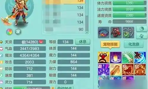神武宝宝魂技能怎么弄的