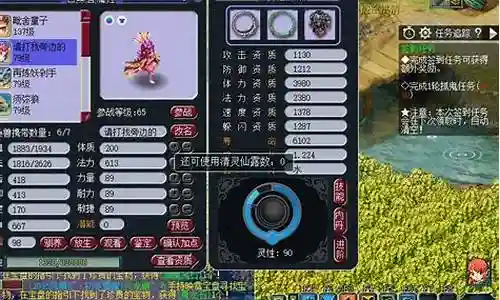 梦幻西游电脑宝宝大全图片大全下载地址