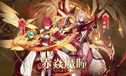 龙之纪元英雄阵容搭配