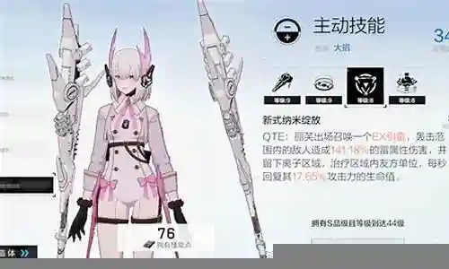 战双流光阵容