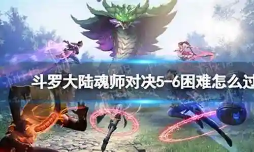 困难67阵容