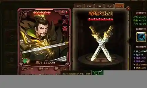 大皇帝最新刘备阵容