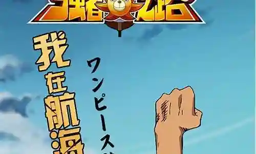 强者之路山治阵容