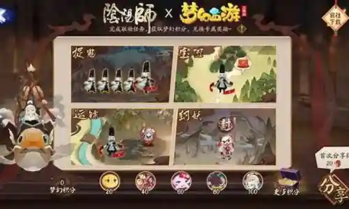 阴阳师梦幻西游捉鬼阵容