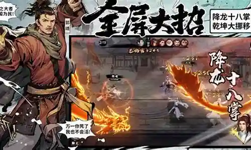 新射雕群侠传最厉害阵容