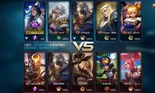 王者荣耀五黑阵容