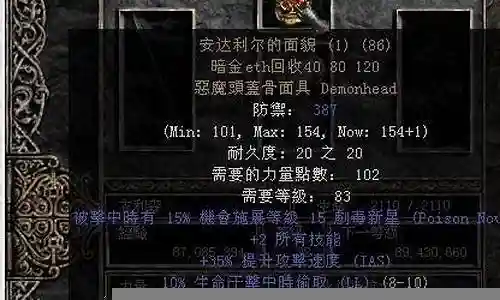 暗黑三掉落装备显示名称