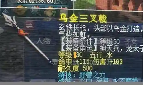 梦幻西游野兽之力在哪里