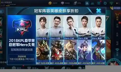 王者荣耀任务冠军阵容