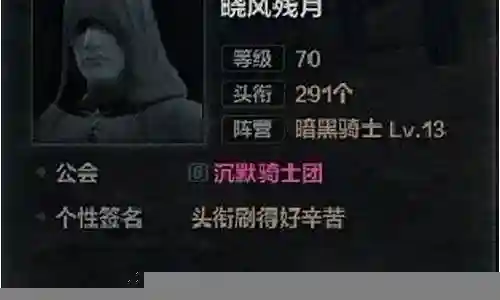 洛奇英雄传 装备头衔