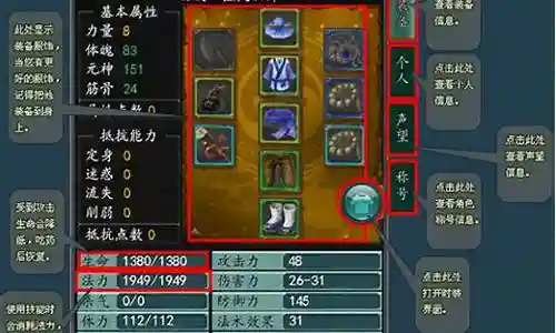 新寻仙制造装备