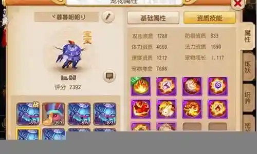 梦幻西游50级在哪洗点
