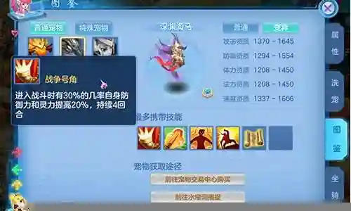 神武2坐骑技能的神武币
