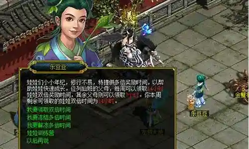 问道怎么给娃娃打装备