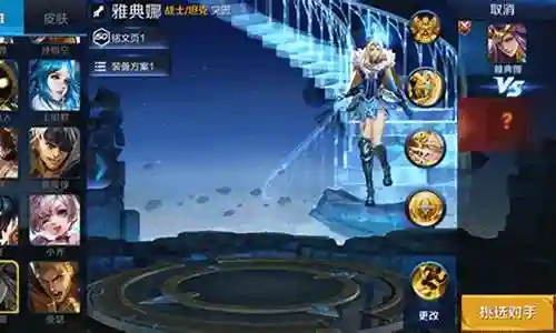 王者雅典娜的2技能