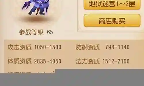 梦幻西游吸血鬼15技能