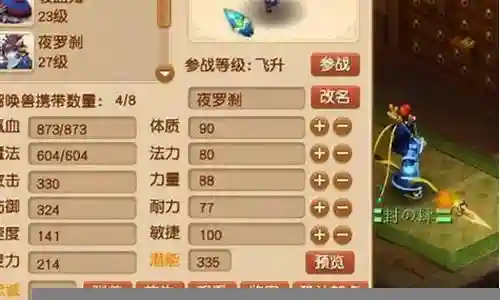 梦幻西游99级转都是需要什么