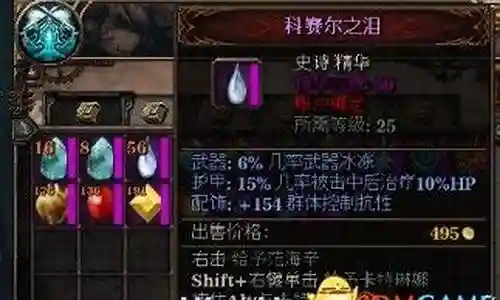 范海辛2装备存档