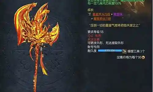 剑灵差装备
