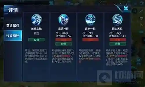 韩信一技能是三段位移