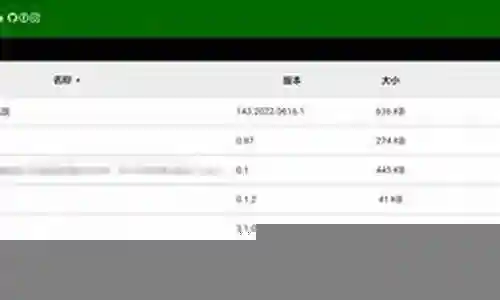 存装备脚本