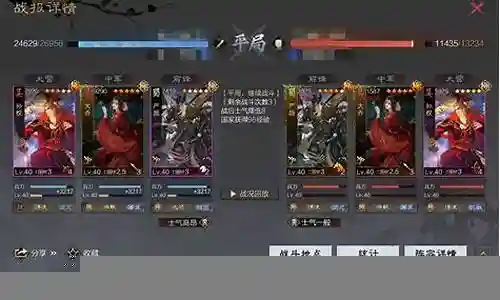 大乔率土开荒阵容搭配