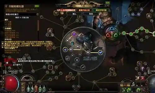 3.0流放之路攻略