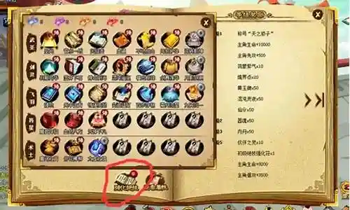 神仙道200级以后攻略