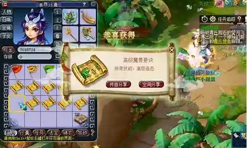 梦幻西游2高级宝图几率